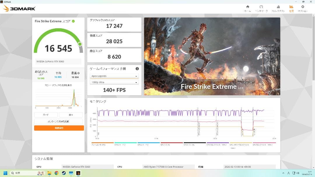 【ほぼ新品】【セットアップ済】ゲーミングPC R7 5700X/RTX5060