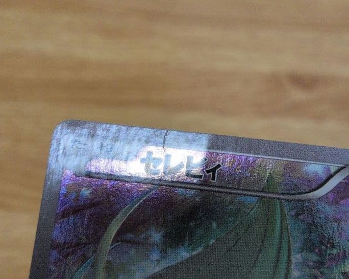 ジラーチ　セレビィ　ビクティニ 等　CP5　幻·伝説ドリームキラコレクション