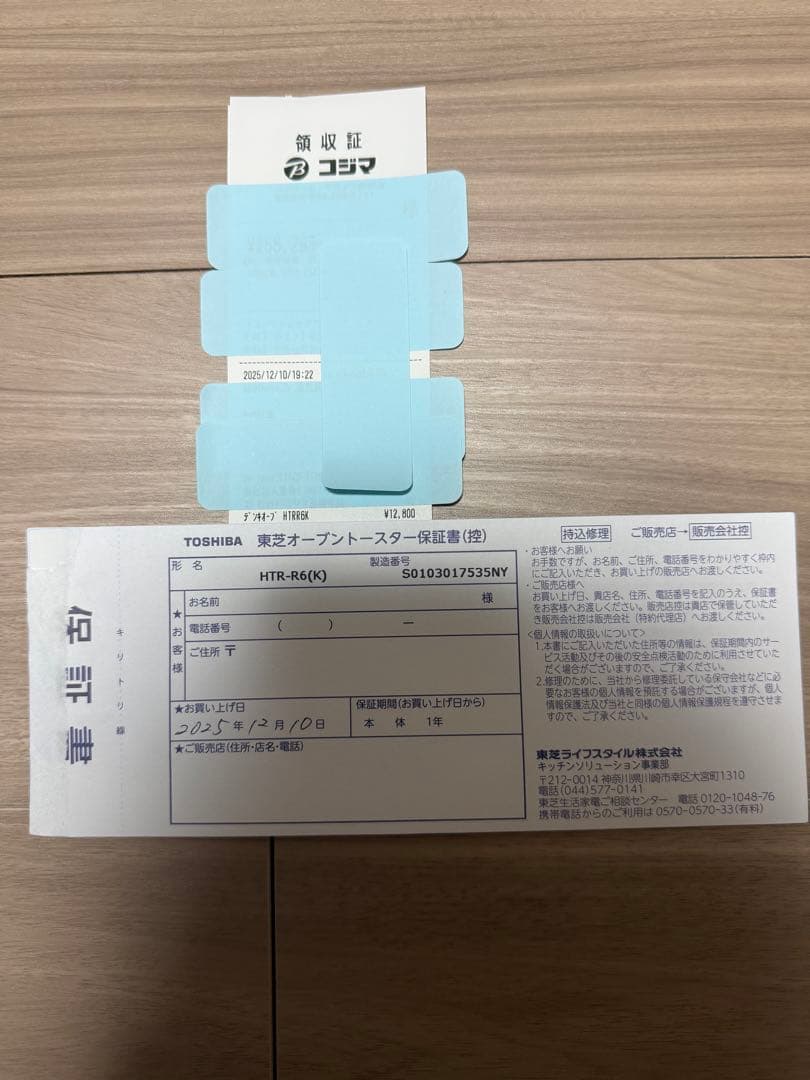 東芝 コンベクションオーブントースター HTR-R6（K） 2025年製