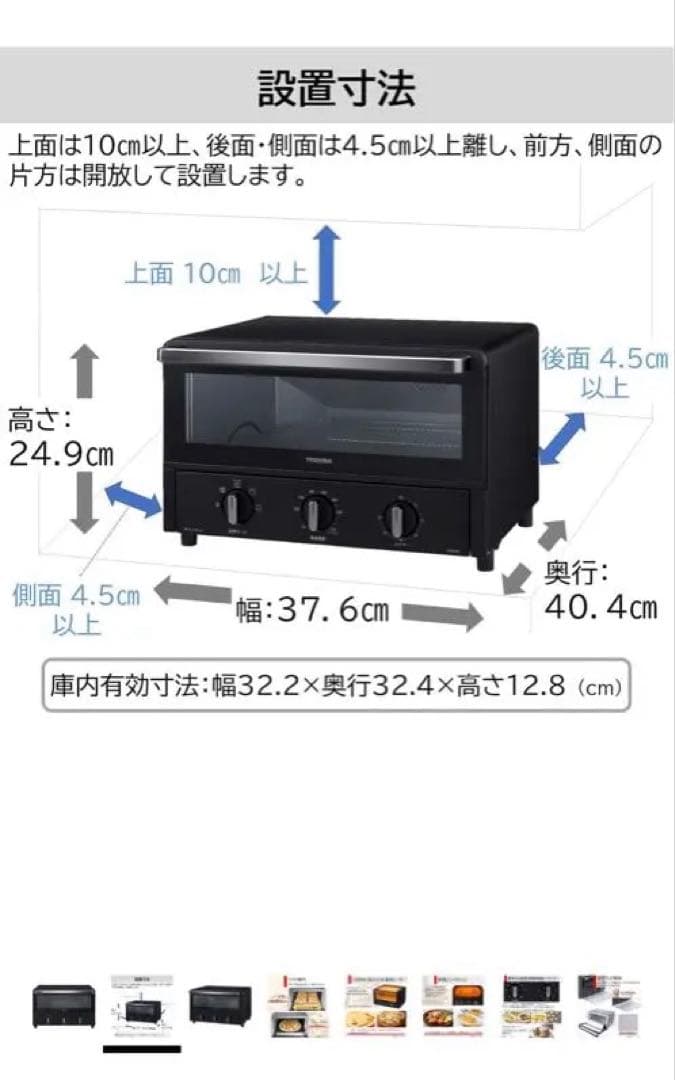 東芝 コンベクションオーブントースター HTR-R6（K） 2025年製