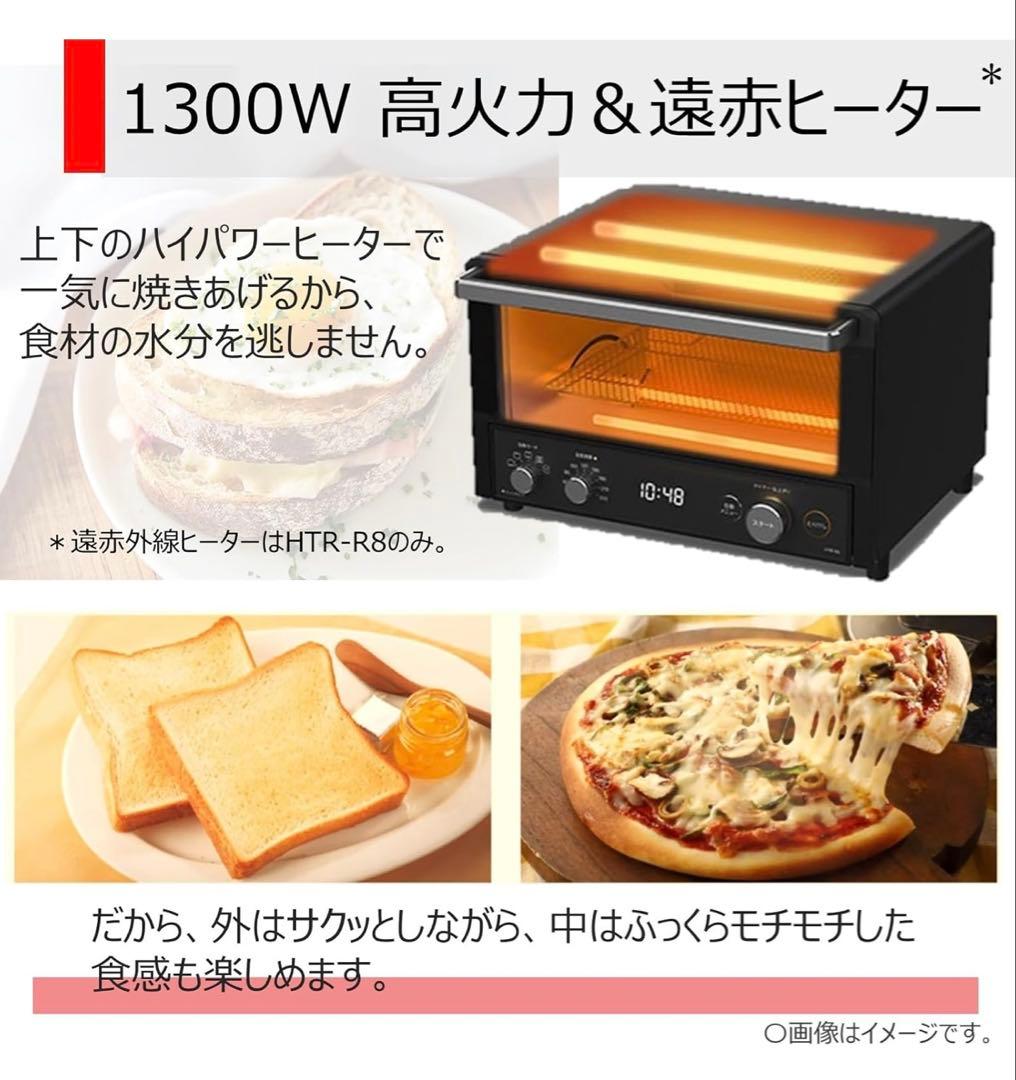 東芝 コンベクションオーブントースター HTR-R6（K） 2025年製
