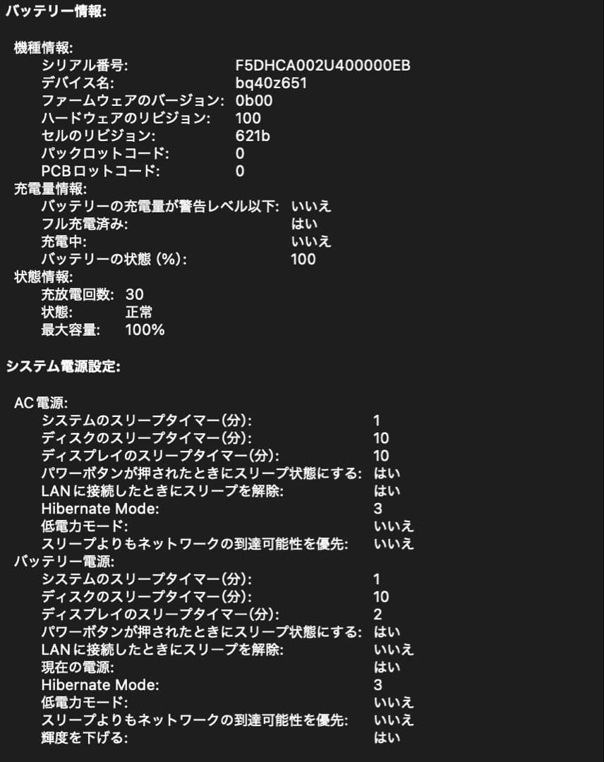 MacBook Pro M4 14インチ 16GB 512GB シルバー