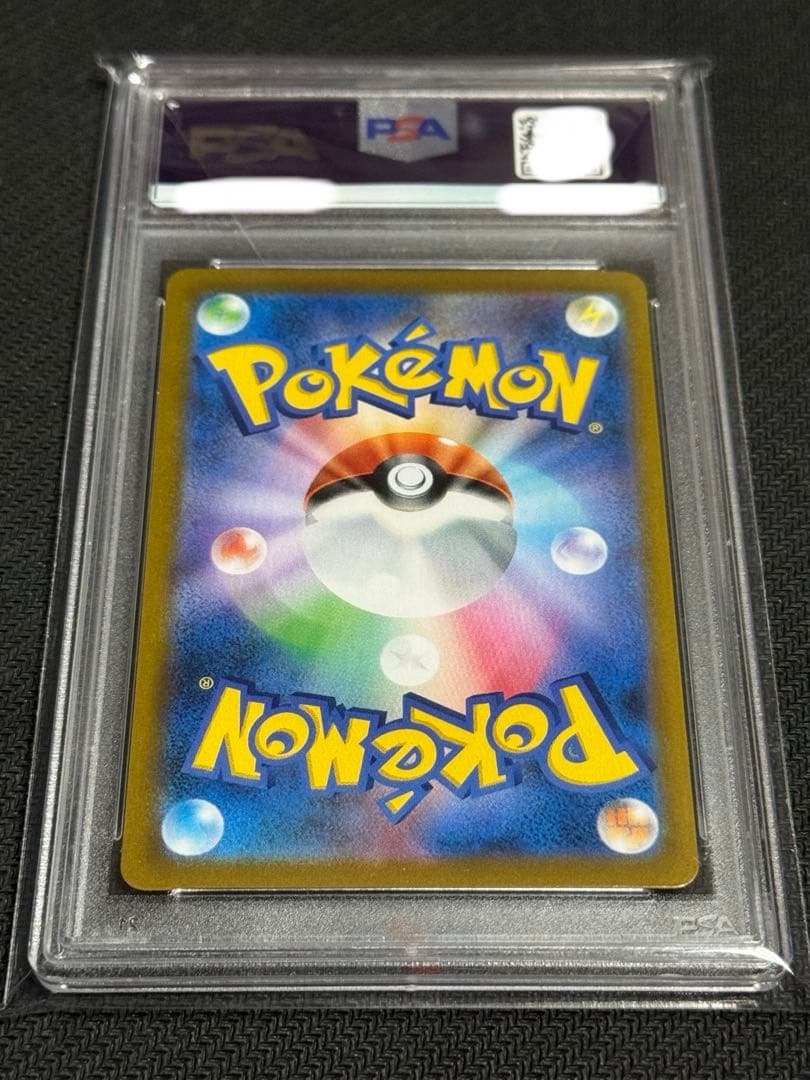ポケモン　PSA10 ユウリ　SR VMAXクライマックス