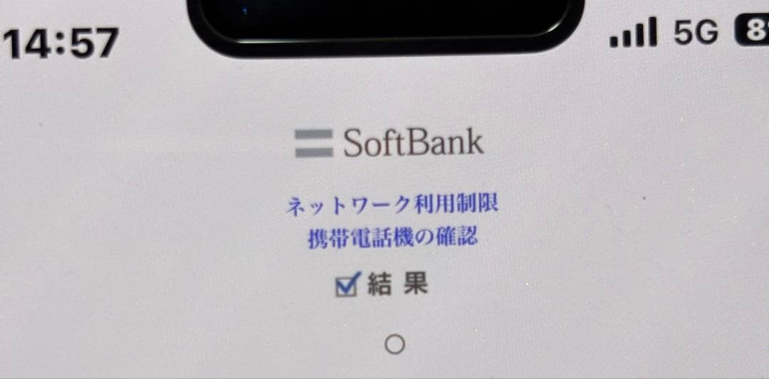 iPhoneSE 第二世代 64GB WHITE SIMフリー【本体のみ】