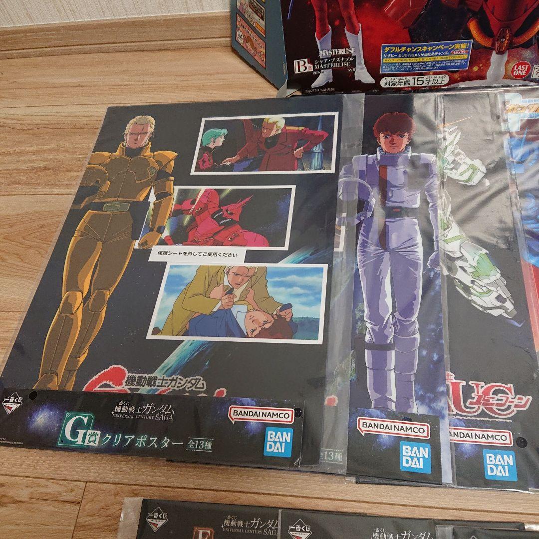新品未開封 一番くじ 機動戦士ガンダム ラストワン賞サザビー C賞 下位賞セット