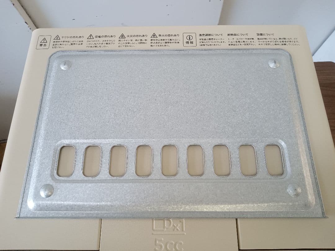T243　バルミューダ　トースター　ベージュ