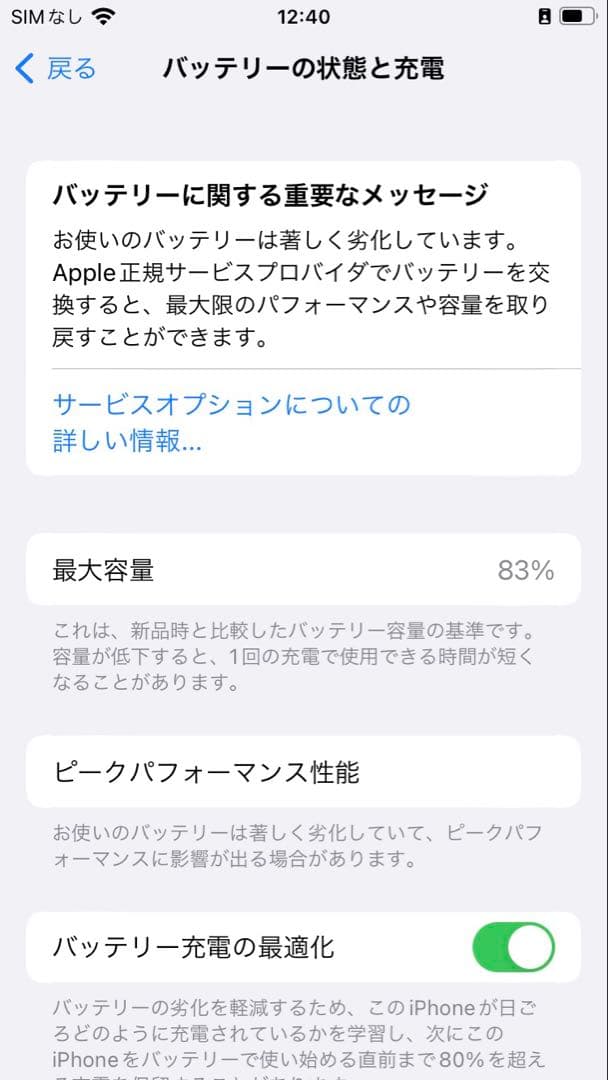 Apple iPhone 8 256GB ゴールド
