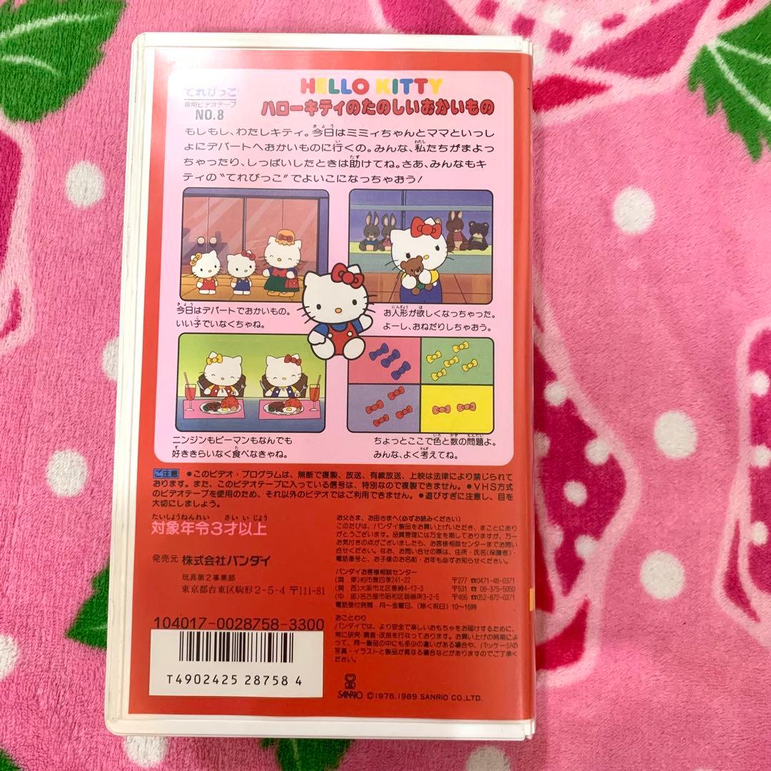 バンダイ⚪︎てれびっこ⚪︎ソフト⚪︎3本セット⚪︎美品