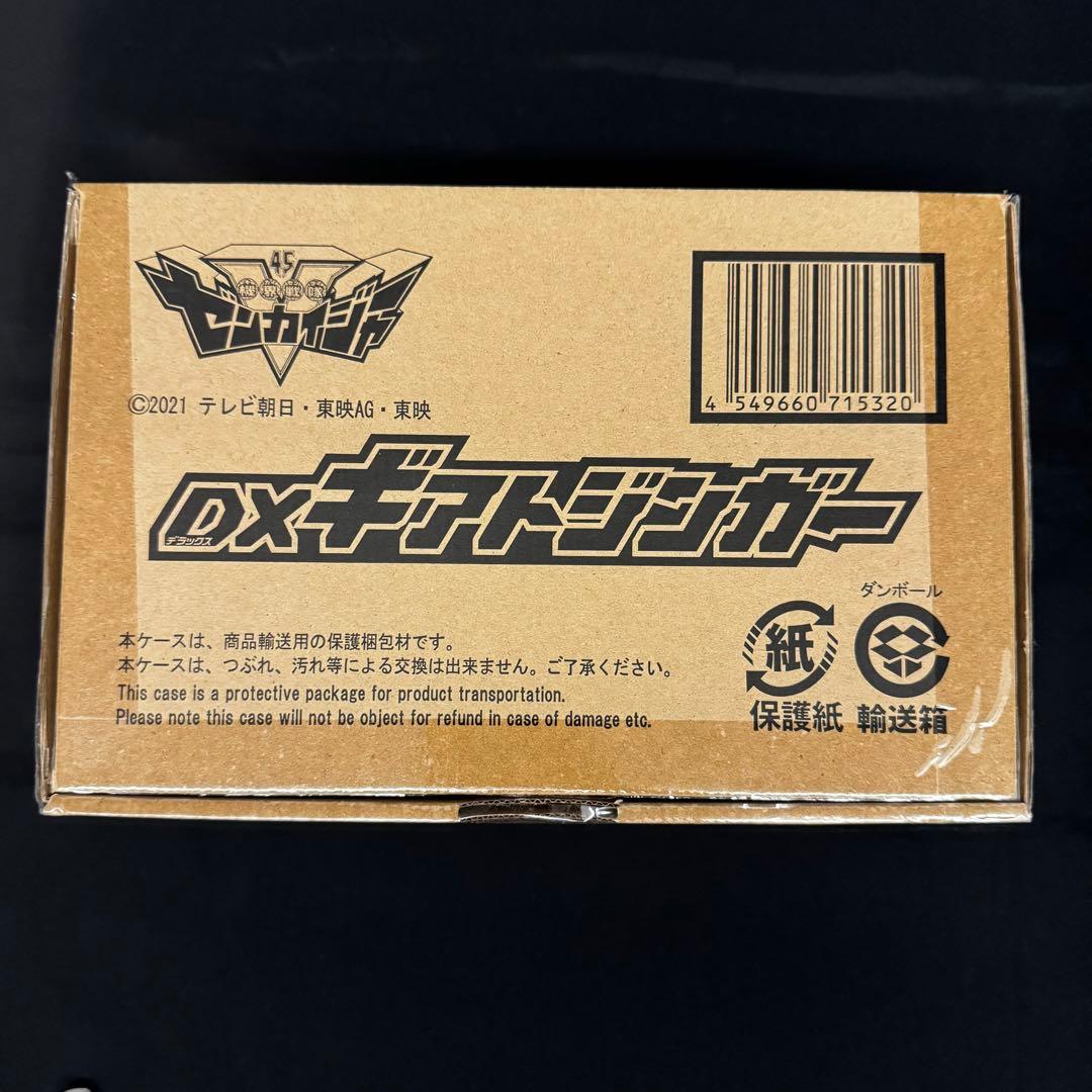 （最終値下げ価格）DXギアトジンガー　箱、本体のみ