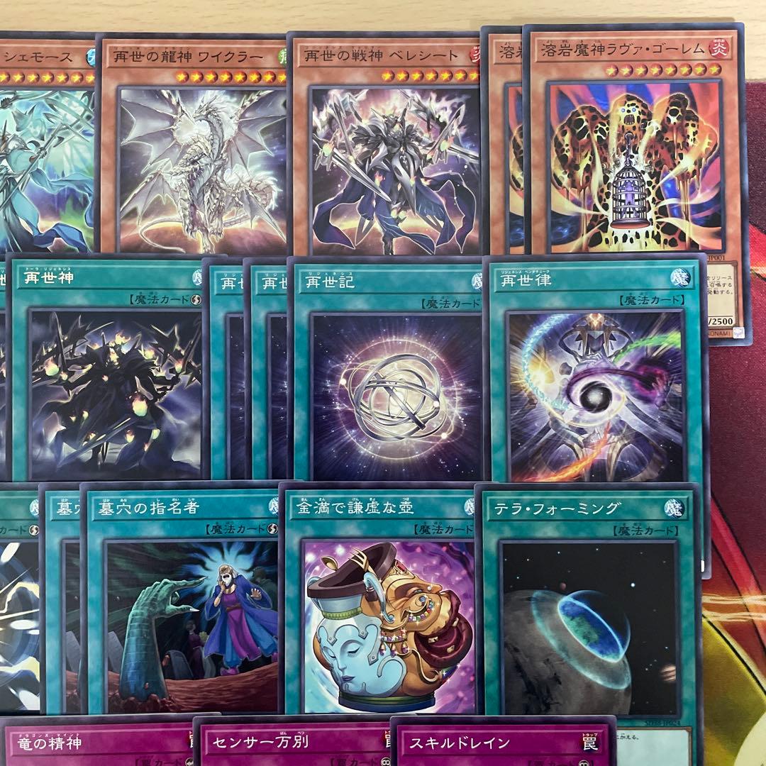 本格構築 リジェネシスデッキ デウテロノミオン ベミドバル シェモース
