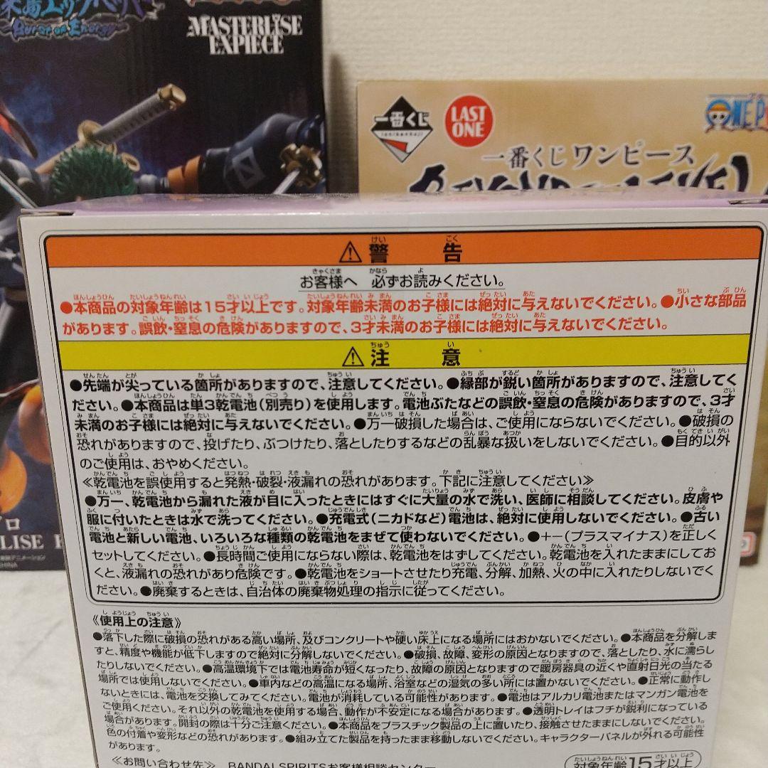 ワンピース 一番くじ ゾロ ルフィ フィギュア ３体セット