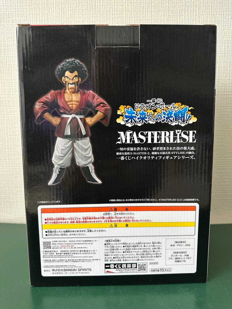 ドラゴンボール　一番くじ　魔人ブウ　サタン　フィギュアセット　未開封