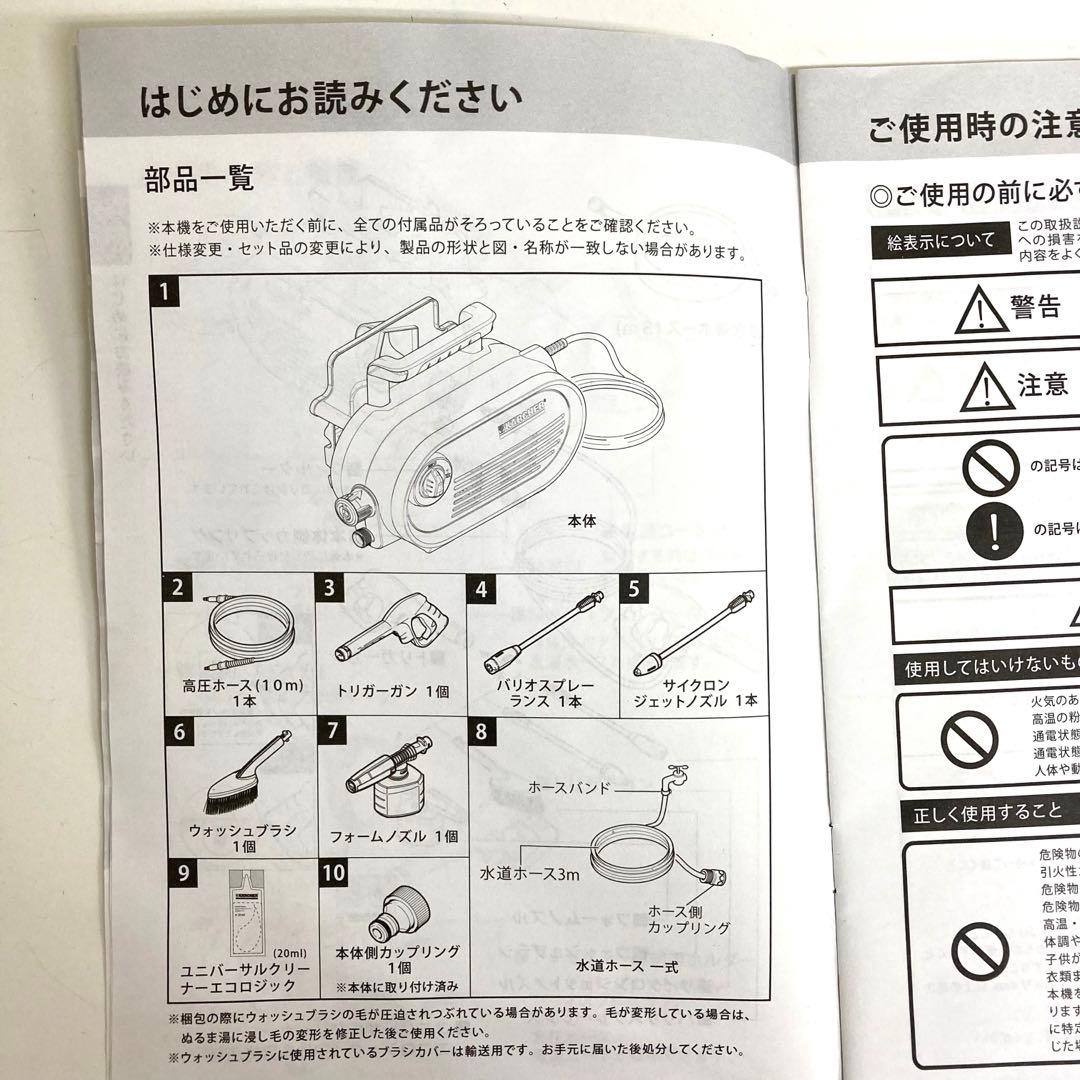 B707- KARCHER JTK38 家庭用高圧洗浄機　ジャンク