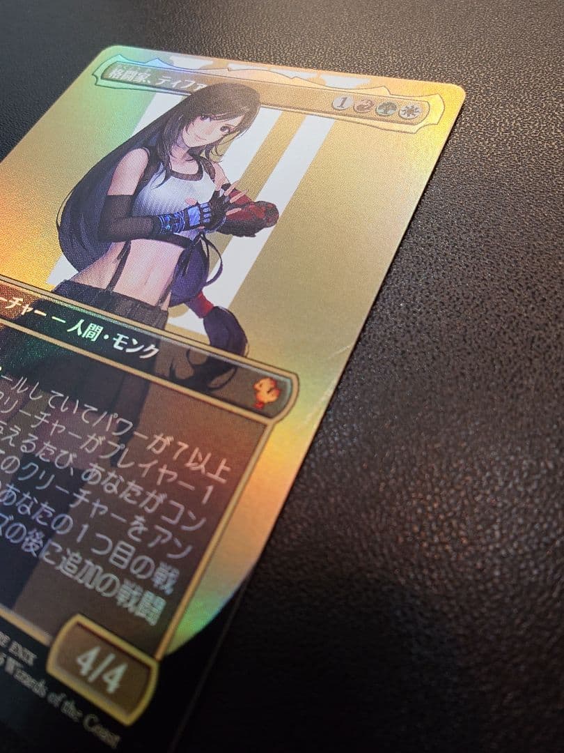 MTG FF ボーダーレス Foil 統率者 全8種セット 魔女ヤ・シュトラ