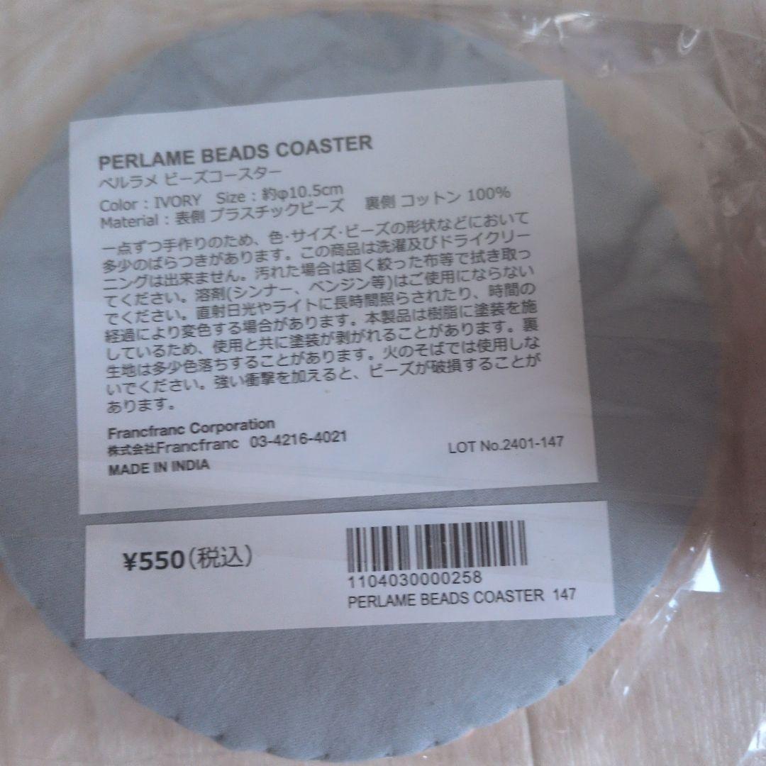Francfrancまとめ売り⑥点