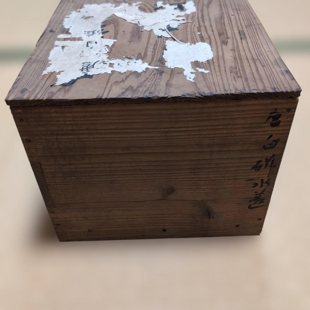 【骨董品】中国古代　唐　白磁水注