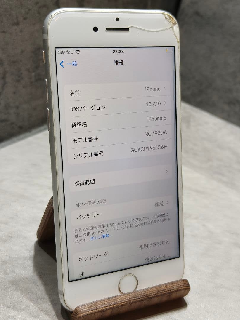iphone8 64GB スマホ