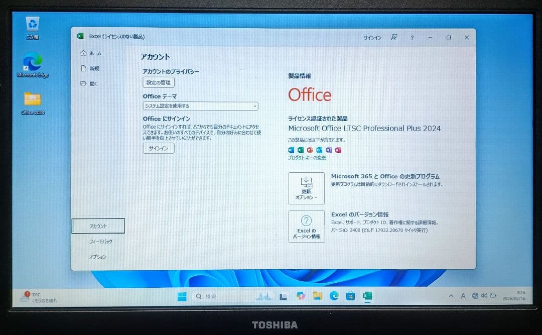 TOSHIBA dynabook Corei7 メモリ8GB SSD256GB