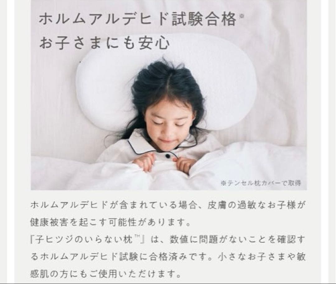 子ヒツジのいらない枕 1度使用 3歳から