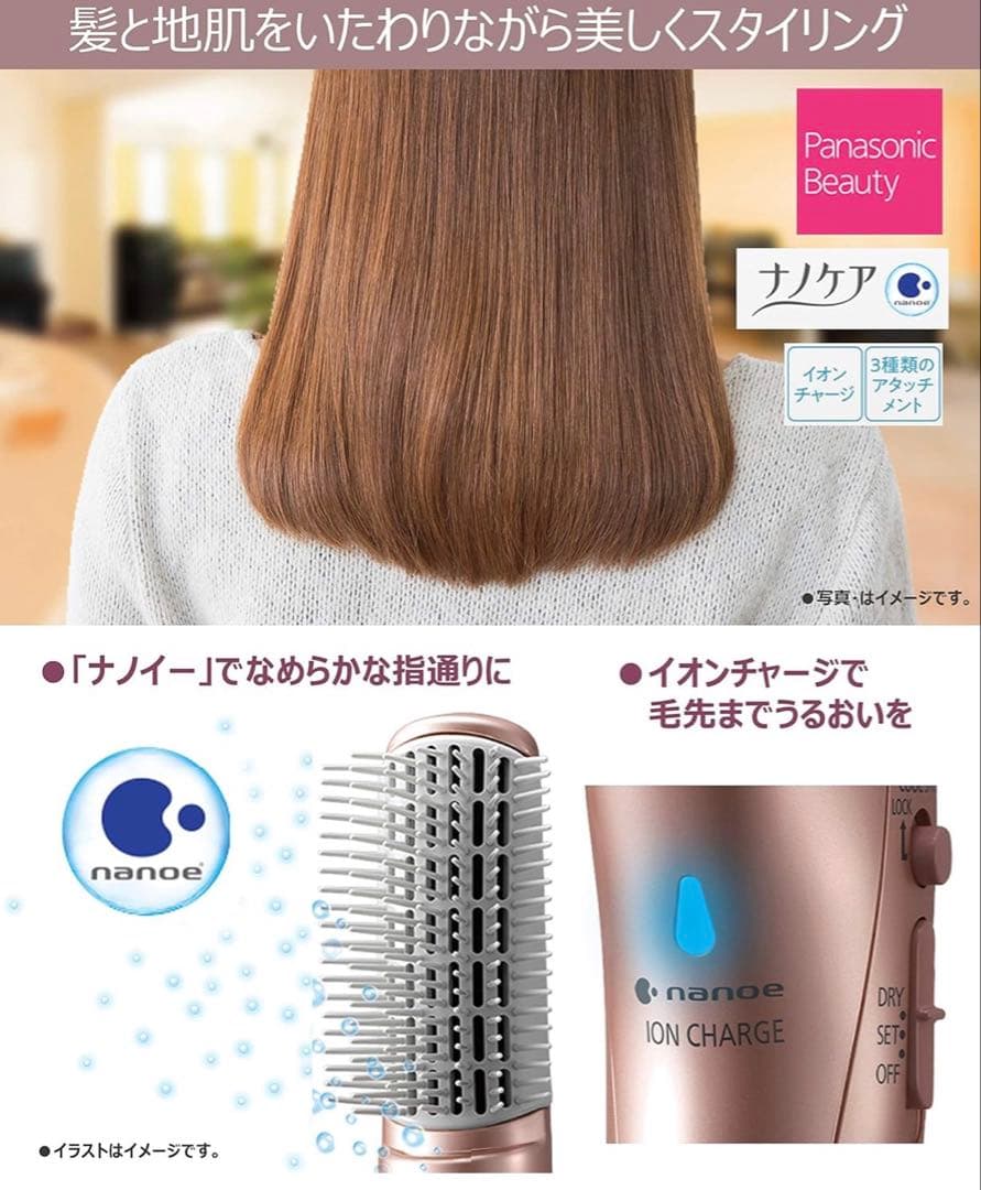 パナソニック　くるくるドライヤー　ナノケア　EH-KN8B-PN