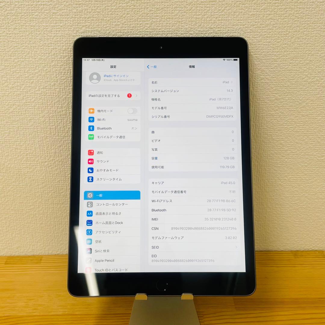 S使用短い　iPad 7 第7世代　128 GB セルラー　SIMフリー　本体