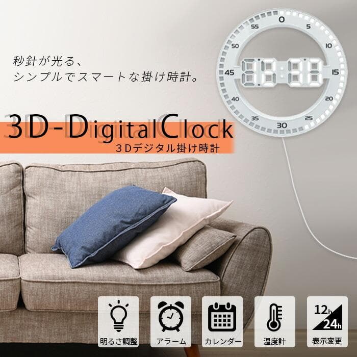 ★秒針が光る★ USB給電 デジタル掛時計 明るさ4段調整 アラーム おしゃれ