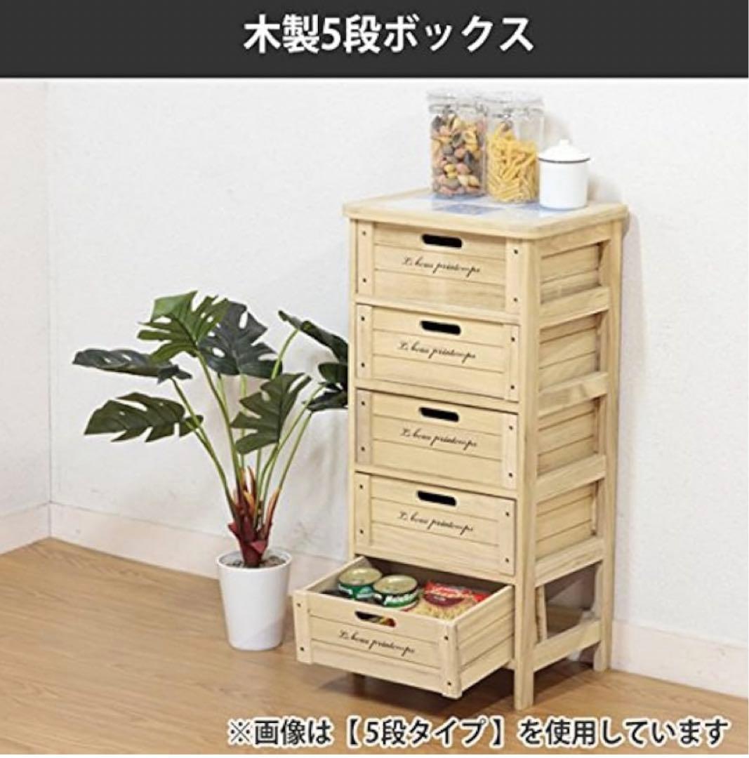 富士貿易　ナチュラル木製5段チェスト　引出し収納　タイル　桐　英国　キッチン収納