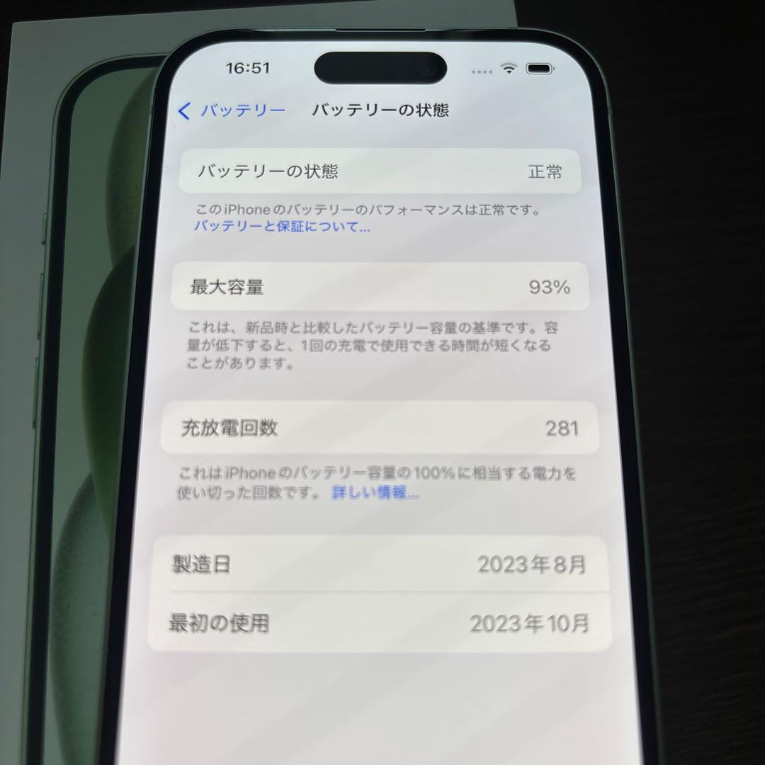 Apple iPhone15 256GB グリーン MTMT3J/A