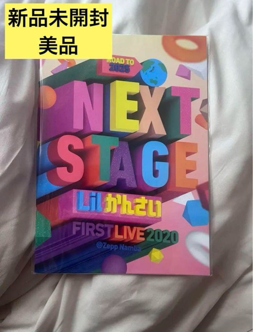 LilかんさいFIRSTLIVENEXTSTAGE2020グッズ ★まとめ売り