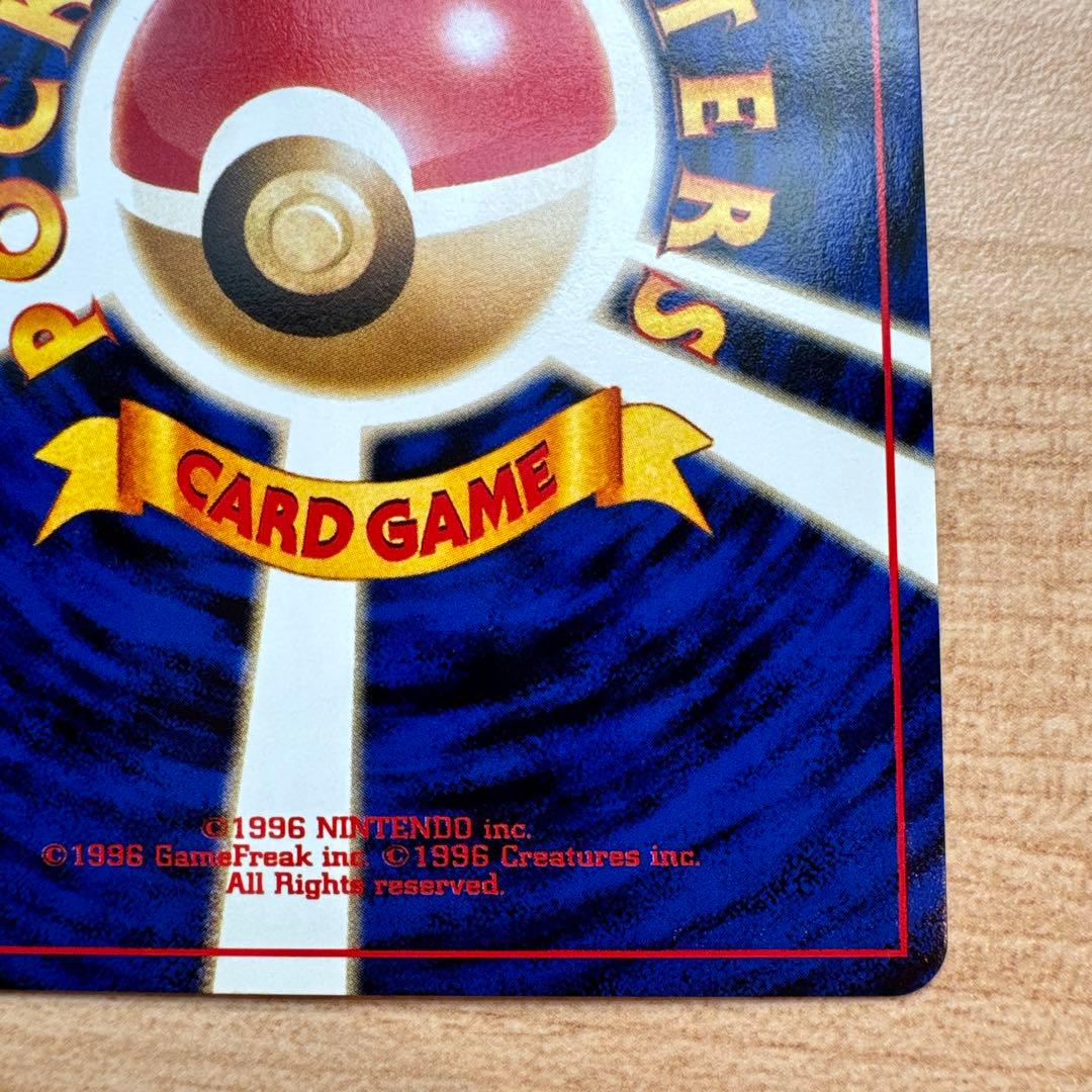 ポケモンカード旧裏　ピチュー