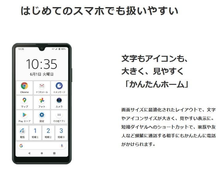 【良品】Xperia Ace II SO-41B docomo SIMフリー⓭