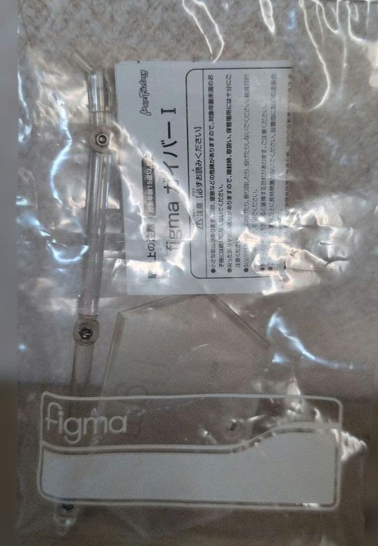 figma　ガイバー