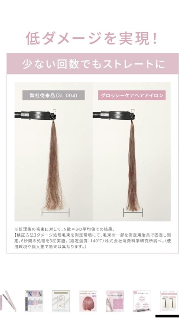 サロニア　グロッシーケア　ストレートヘアアイロン　ピンク　24mm
