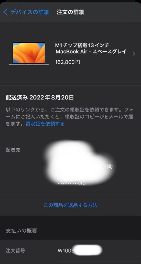 美品 M1 Macbook Air 13インチ メモリ16GB UK配列 英国