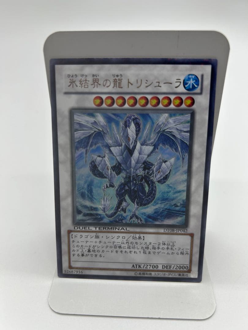 遊戯王デュエルターミナル フルコンプリート