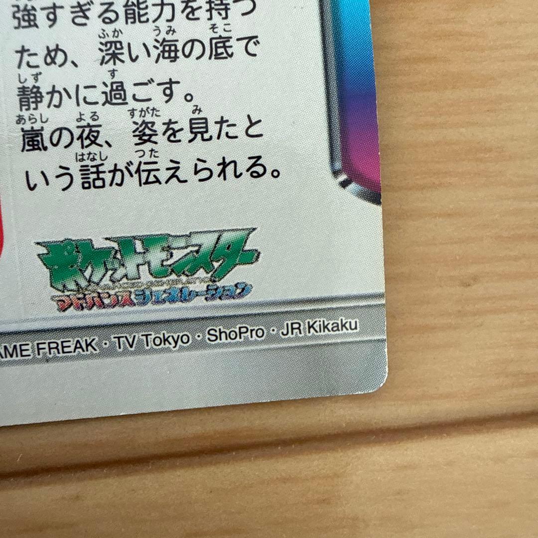 ポケットモンスターアドバンスジェネレーション ポケモンずかんカード ルギア