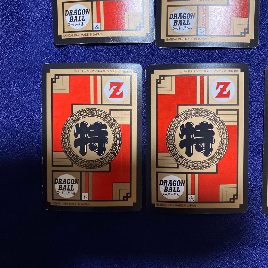 希少　ドラゴンボールZカードダス　スーパーバトル