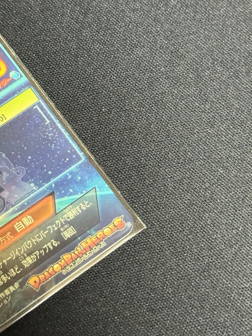 ドラゴンボールヒーローズ HG8-SEC 孫悟空 ピッコロ大魔王