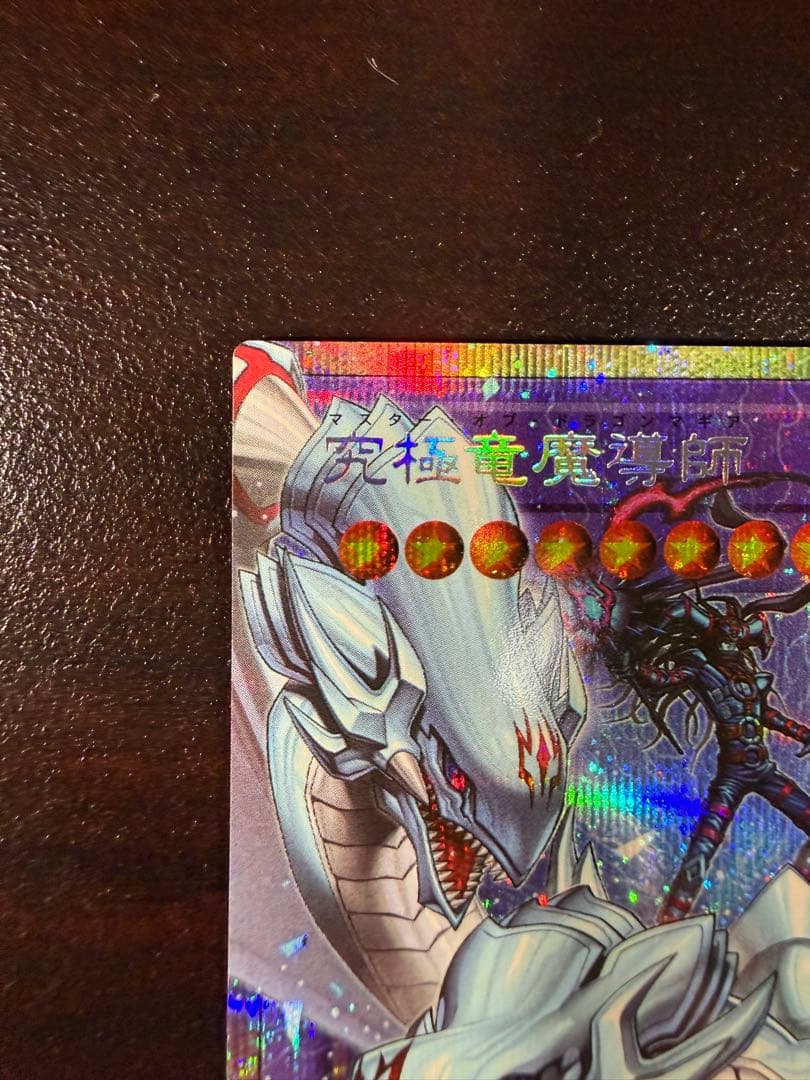 究極龍魔導士　オーバーフレーム　プリシク