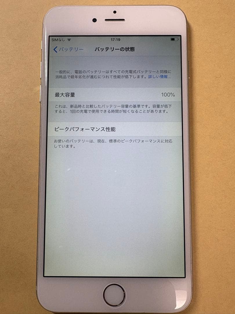美品バッテリー新品　iPhone6 plus 128GB シルバー