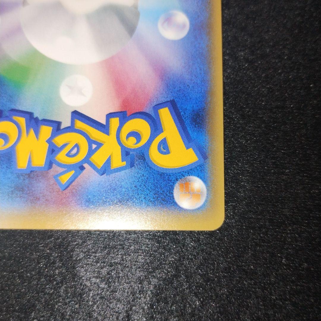 ポケモンカード break エネルギー 悪 ur