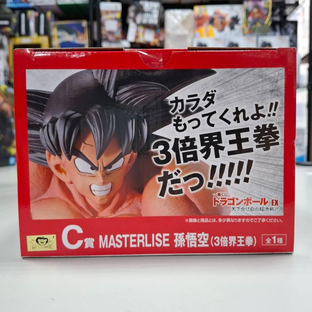 ⭐新品⭐0358 EX天下分け目の超決戦!! C賞 孫悟空 (3倍界王拳)