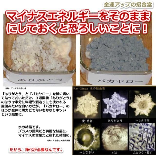 『金運七万倍 進化形オルゴナイト八角形プレート』金運アップ オルゴナイト　358