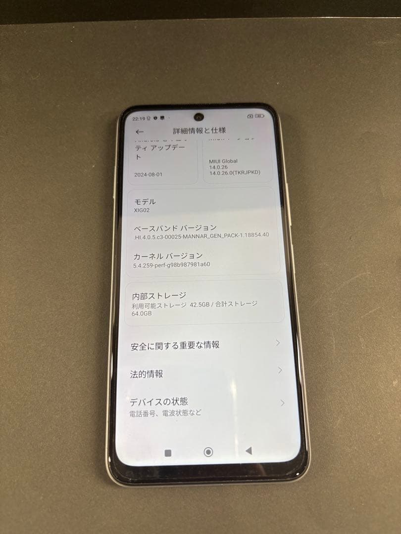 Redmi Note 10 5G SIMフリー 64GB 初期化済み
