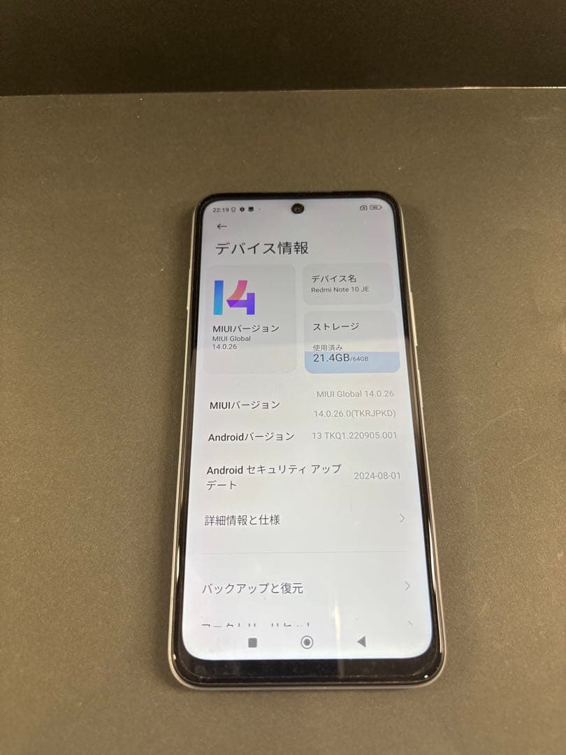 Redmi Note 10 5G SIMフリー 64GB 初期化済み