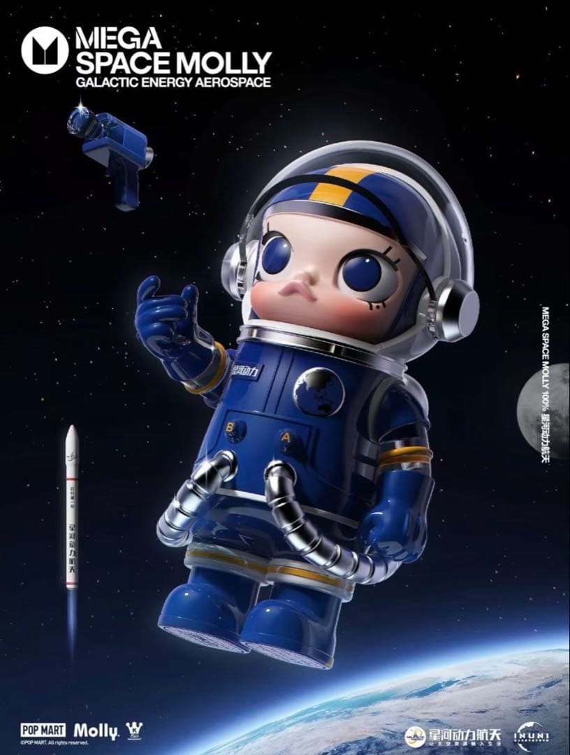 MEGA SPACE MOLLY 宇宙飛行士 フィギュア MOLLY100%