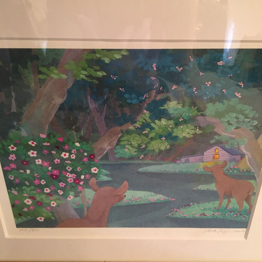 藤沢　芳子　「森の家」122／500