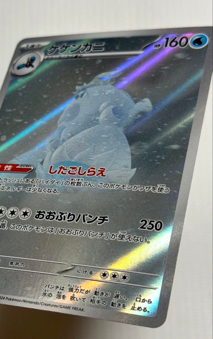ポケモンカード　AR 32枚　まとめ売り