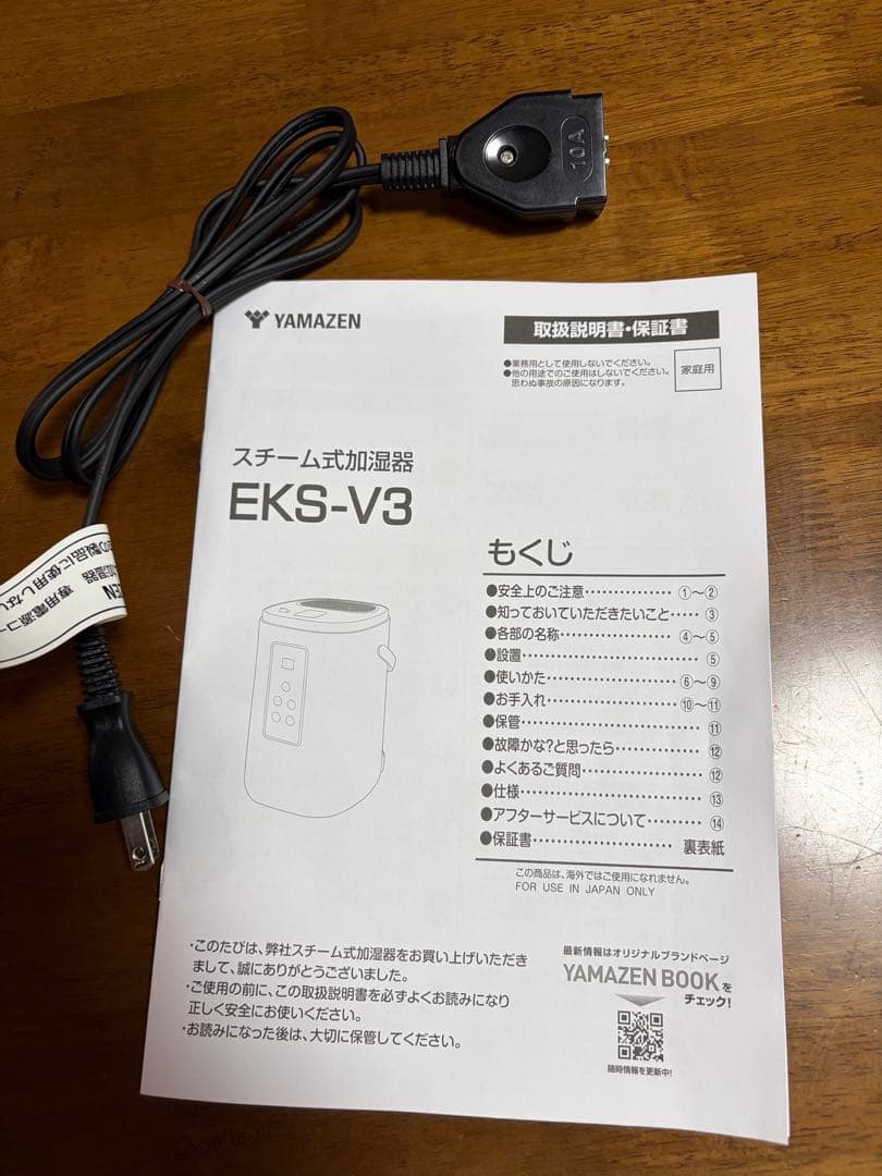 YAMAZEN スチーム式加湿器 EKS−V3