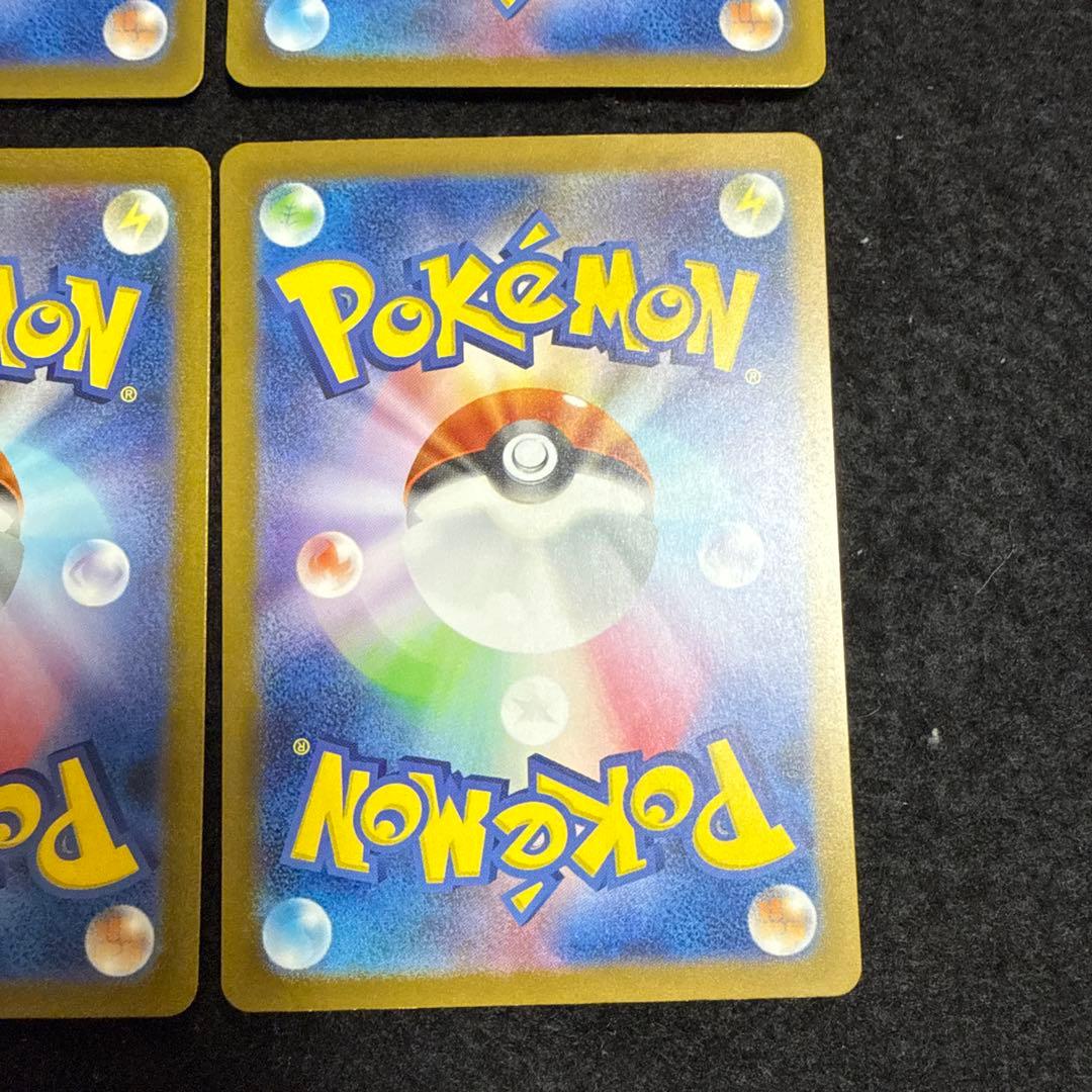 早い者勝ち！　ポケモンカード　sar 151 ４枚セット